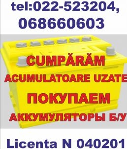  АВТОМОБИЛЬНЫЕ АККУМУЛЯТОРЫ